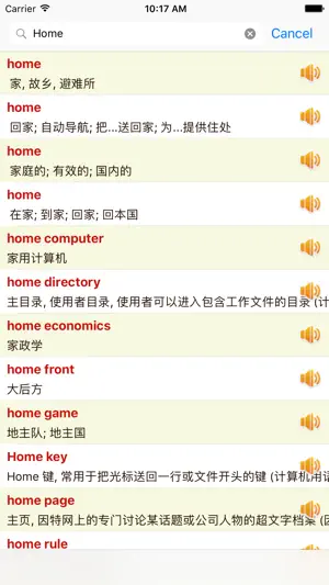 English Chinese Dictionary Offline Free - 英汉离线词典