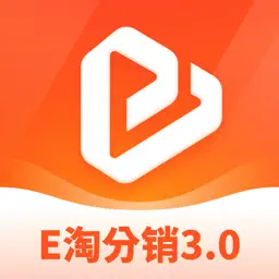 E淘分销v3