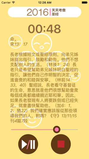 Daily Text - 每天听当日经文(桌面时间小组件)