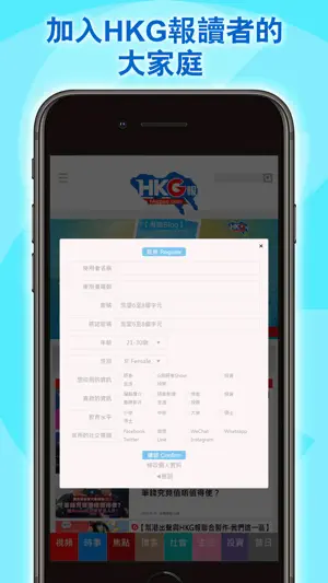 HKG報