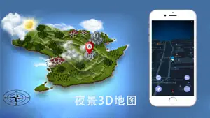 北斗导航卫星地图-高清地球探索世界3D中文版